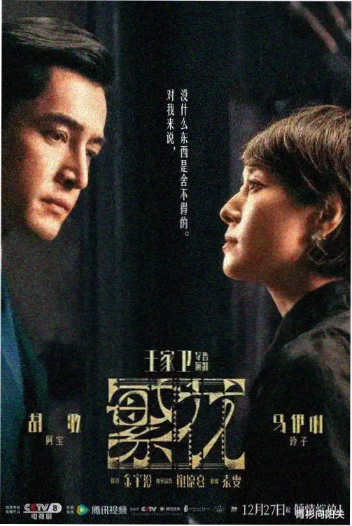 丰丝韵母前传旧城纪事 封面